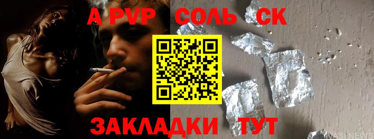 Аша  APVP мука  Alpha PVP кристаллы  Alpha PVP крисы CK  цены   Вход с VPN 
