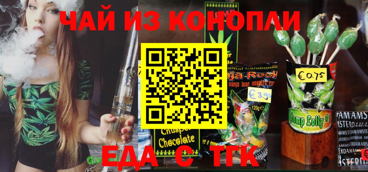 Cannafood марихуана Аша