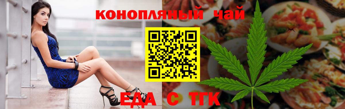 Аша  Cannafood конопля  Вход с VPN 