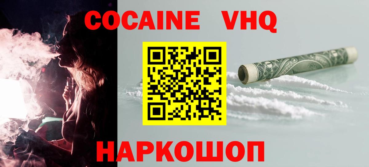 Аша  Cocaine Перу  КОКАИН  Вход с VPN 