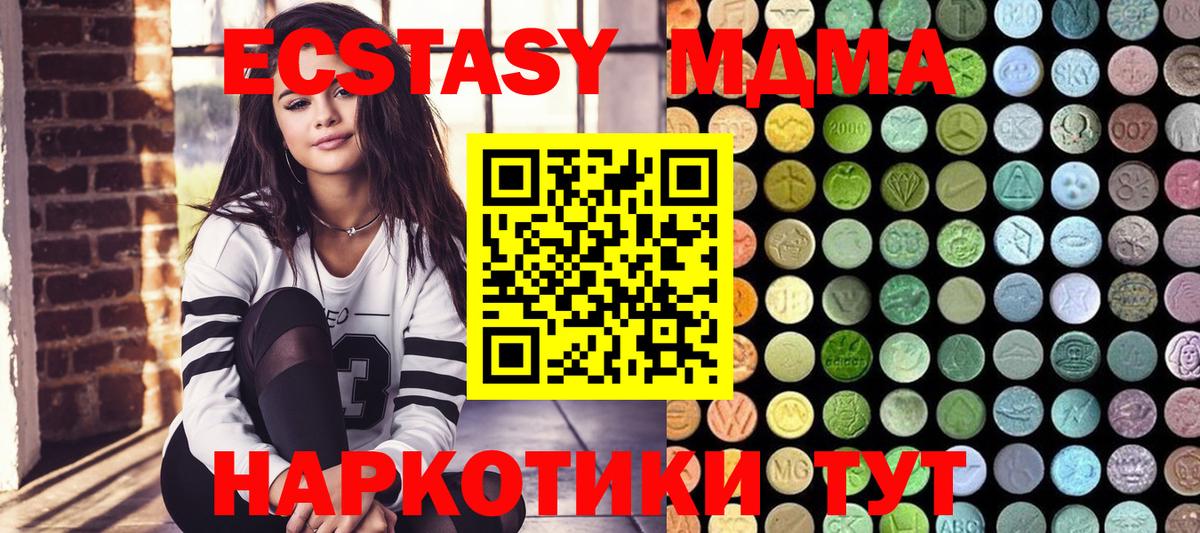 Аша  Ecstasy 280мг  Ecstasy  Вход с VPN 