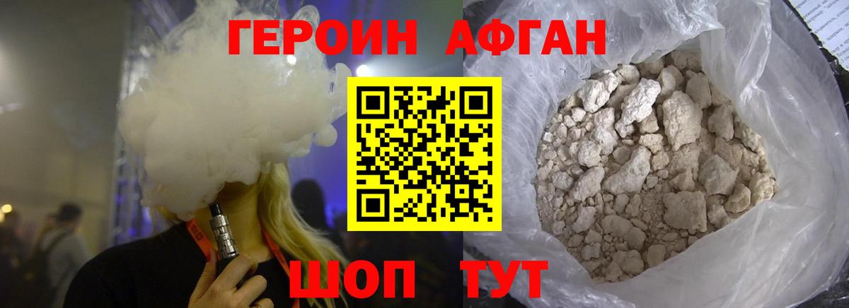 Героин гречка Аша