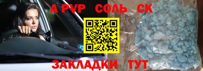 соль курить ск Славянск-на-Кубани