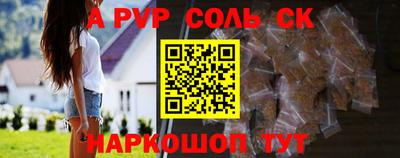 соль курить ск Славянск-на-Кубани