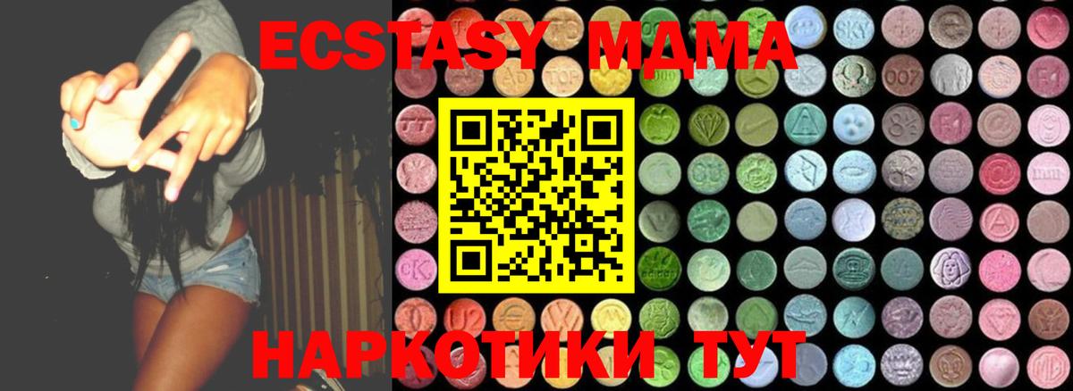 MDMA кристаллы  Вход с VPN  MDMA crystal  Аша 