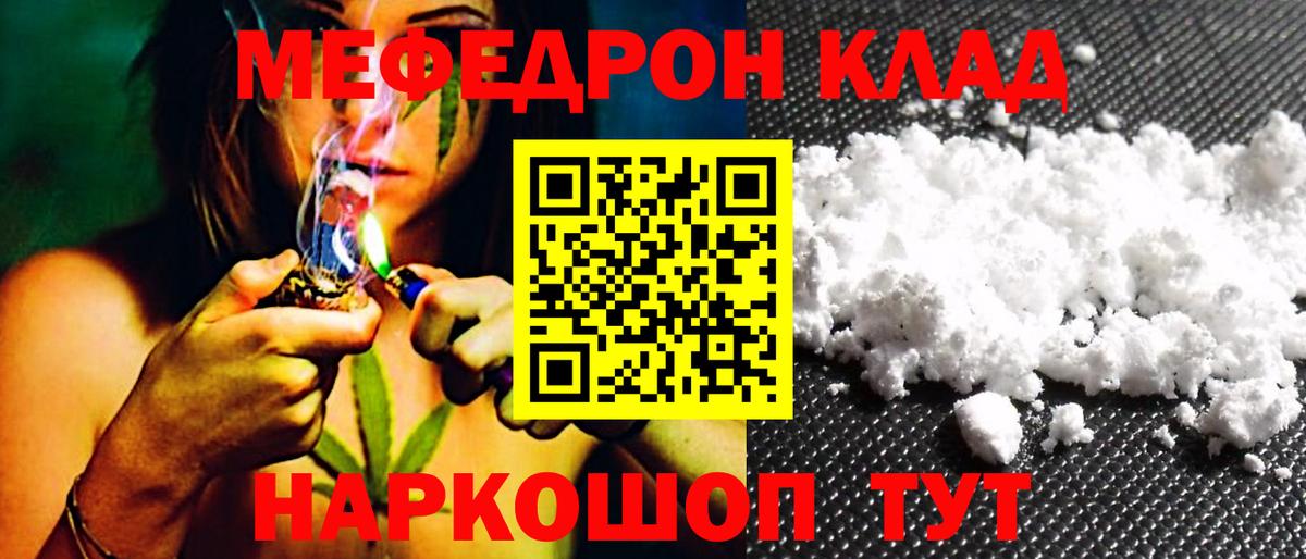 Мефедрон VHQ  МЕФ  Меф  Аша  МЕФ кристаллы  Вход с VPN 