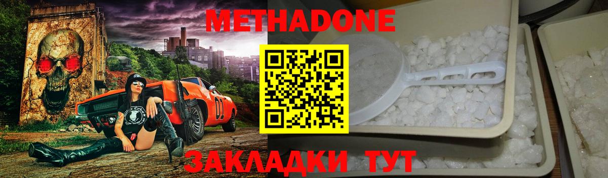 МЕТАДОН VHQ Аша
