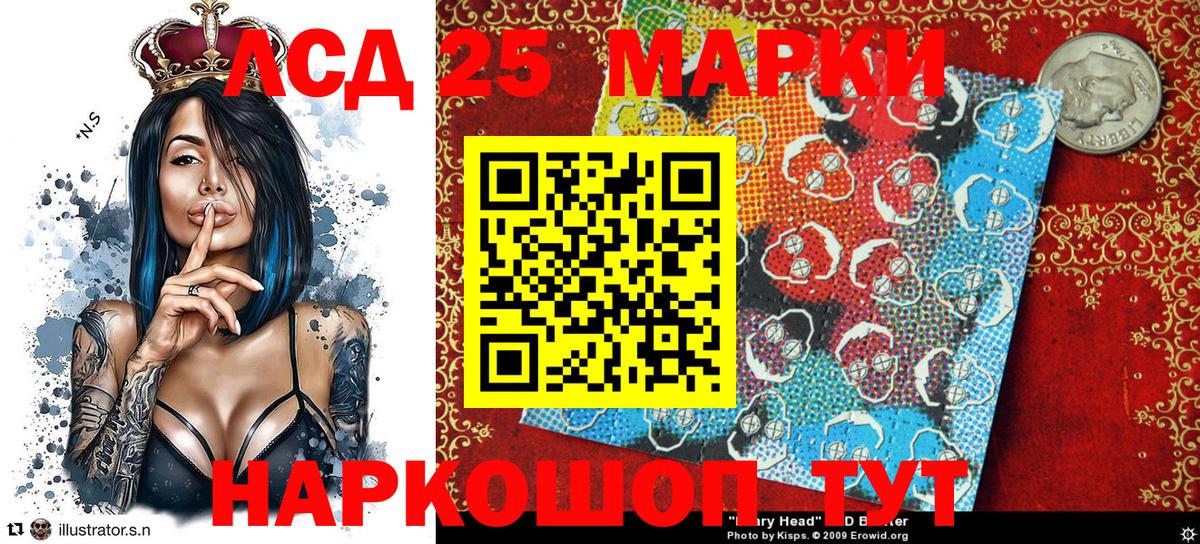 Марки 25I-NBOMe 1500мкг  Марки 25I-NBOMe 1500мкг  Вход с VPN  Аша 