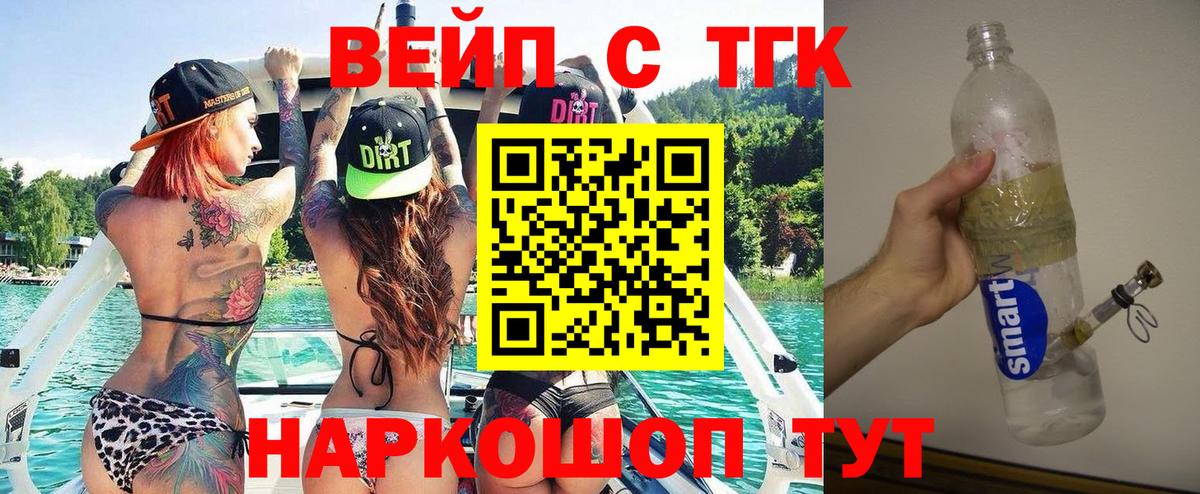 ТГК гашишное масло  Дистиллят ТГК вейп с тгк  Вход с VPN  Аша 